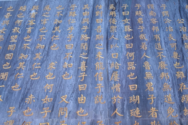 論語の碑文　長崎孔子廟