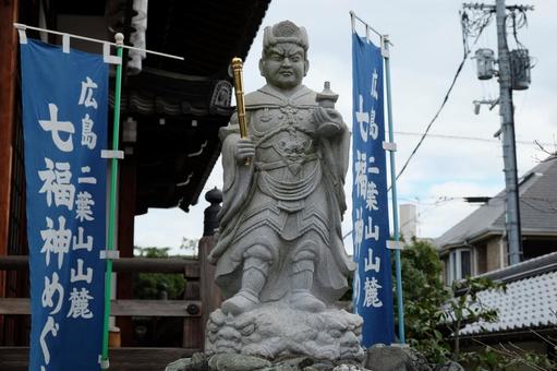 七福神毘沙門天