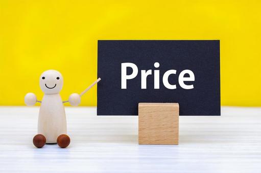 料金