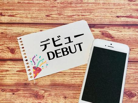 オーディション