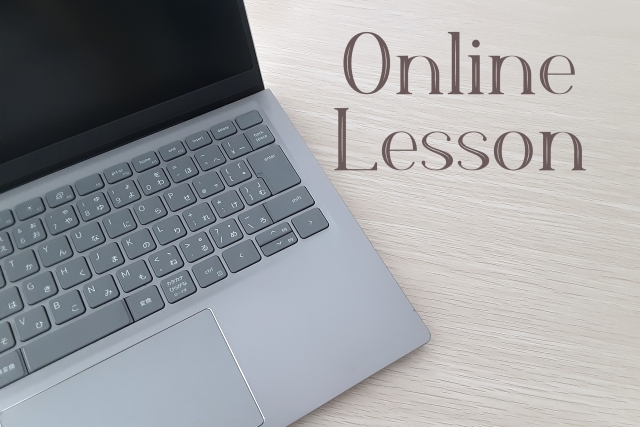 オンラインレッスン